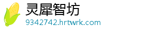 年会节目创意节目 去年的创意新东方年会上-灵犀智坊